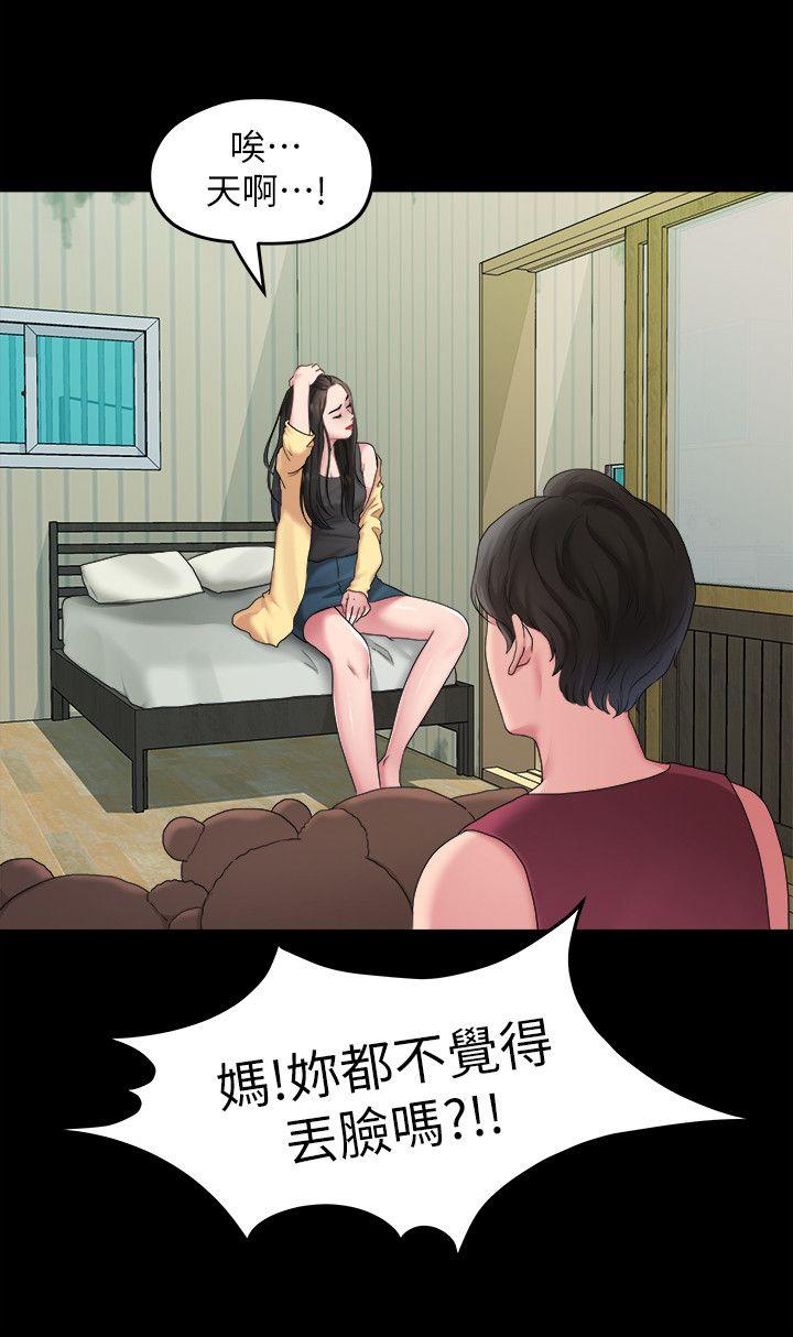 [韩国漫画] 我们的非常关系 爱情,巨乳大奶,女学生#[14P]-9