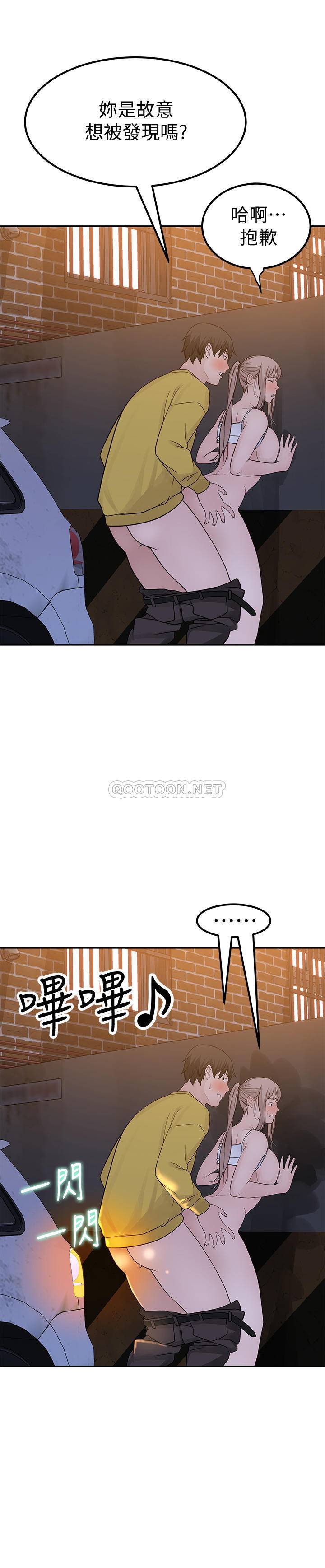 [韩国漫画] 我们的非常关系 爱情,巨乳大奶,女学生#[33P]-32