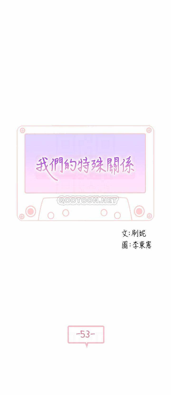 [韩国漫画] 我们的非常关系 爱情,巨乳大奶,女学生#[34P]-4