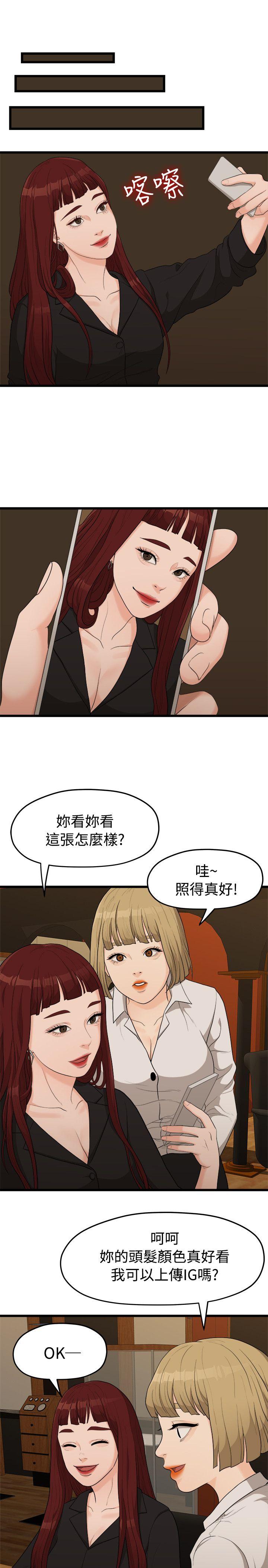 [韩国漫画] 我们的非常关系 爱情,巨乳大奶,女学生#[24P]-14