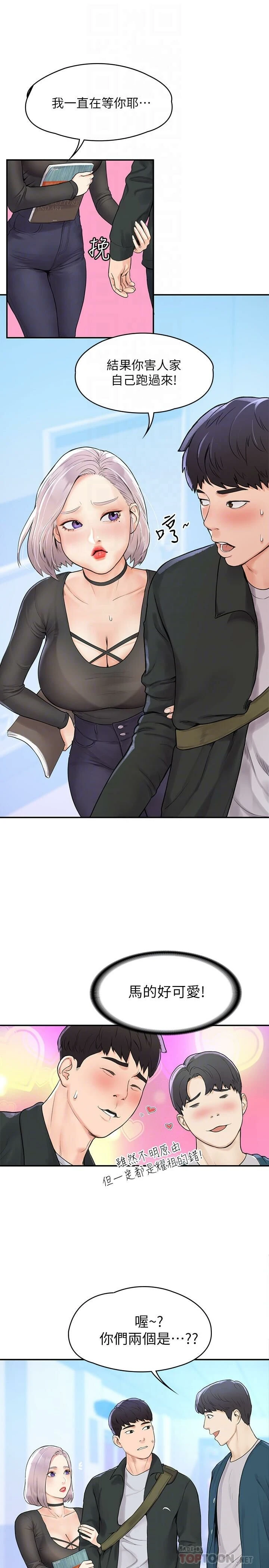 [韩国漫画] 大学棒棒堂 剧情,女学生#[28P]-10