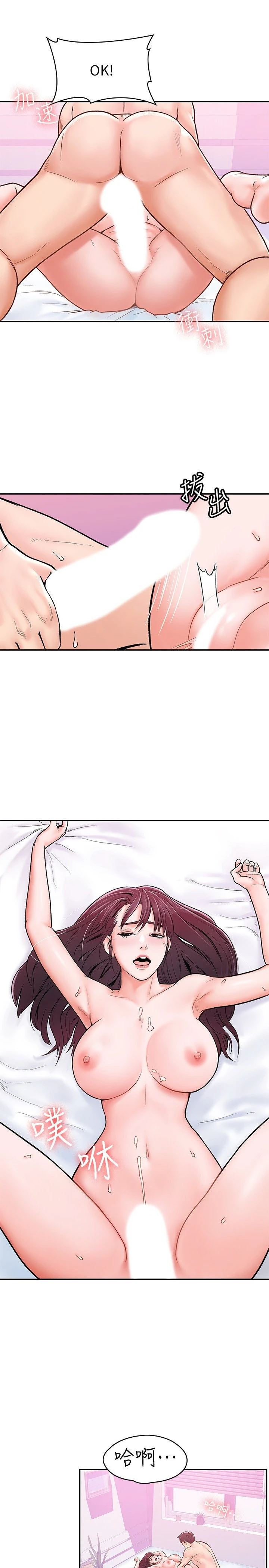 [韩国漫画] 大学棒棒堂 剧情,女学生#[29P]-20