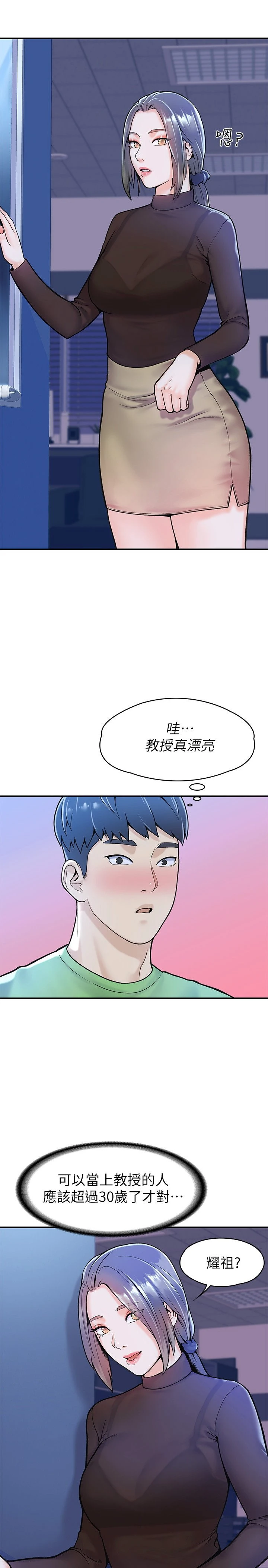[韩国漫画] 大学棒棒堂 剧情,女学生#[29P]-22