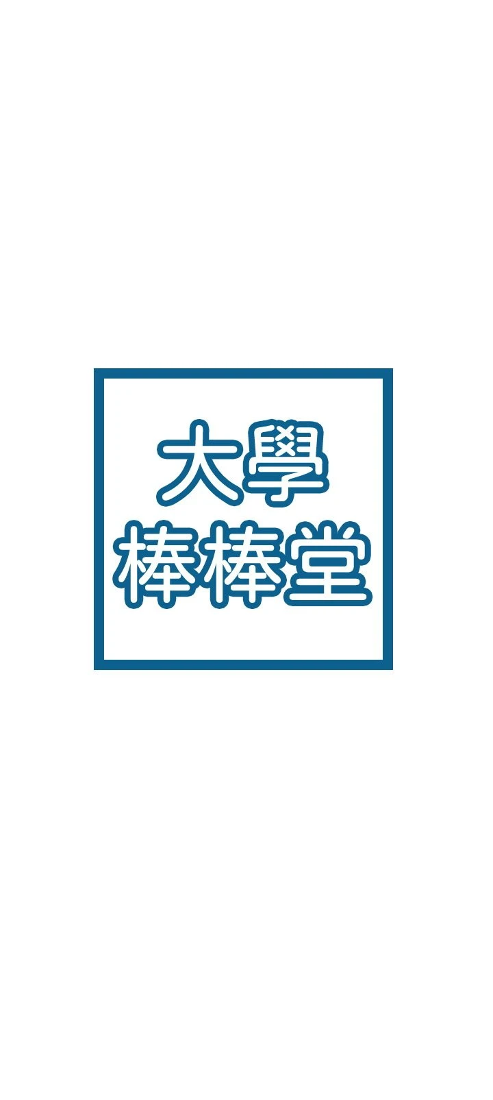 [韩国漫画] 大学棒棒堂 剧情,女学生#[29P]-3