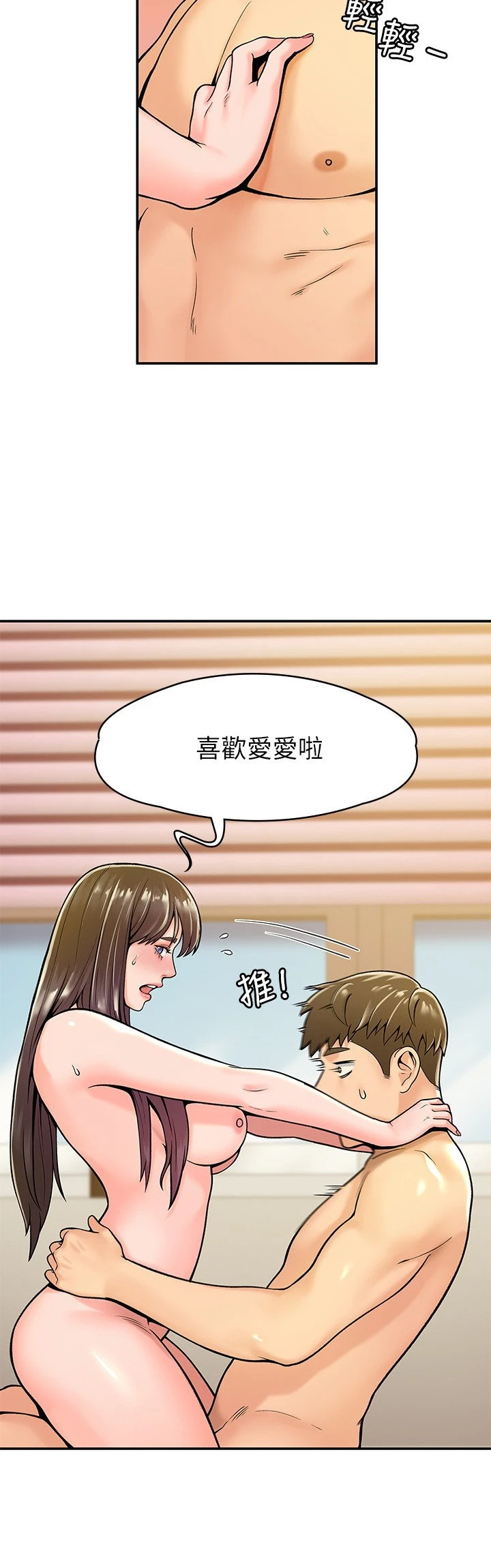 [韩国漫画] 大学棒棒堂 剧情,女学生#[29P]-5