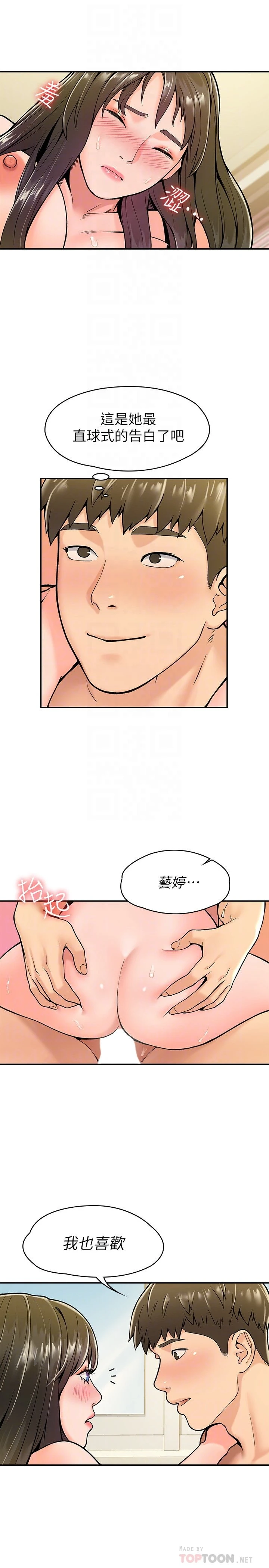 [韩国漫画] 大学棒棒堂 剧情,女学生#[29P]-6