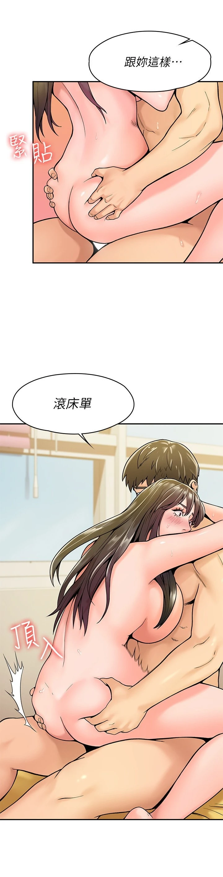 [韩国漫画] 大学棒棒堂 剧情,女学生#[29P]-7