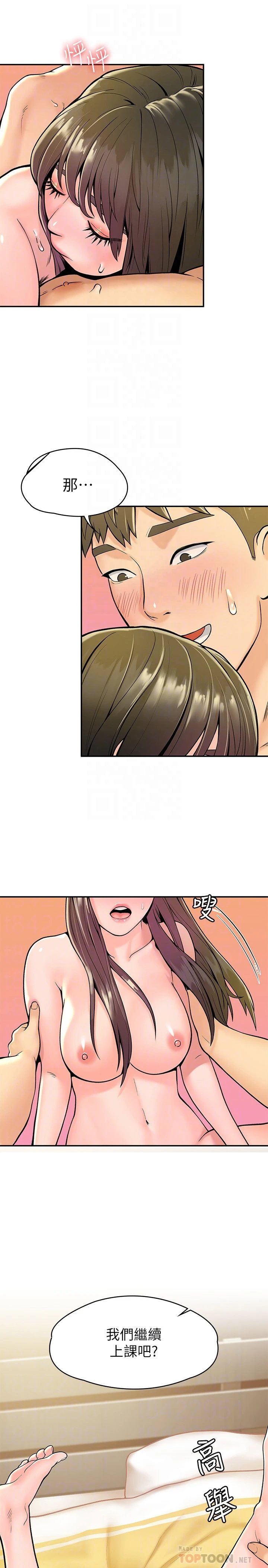 [韩国漫画] 大学棒棒堂 剧情,女学生#[29P]-8