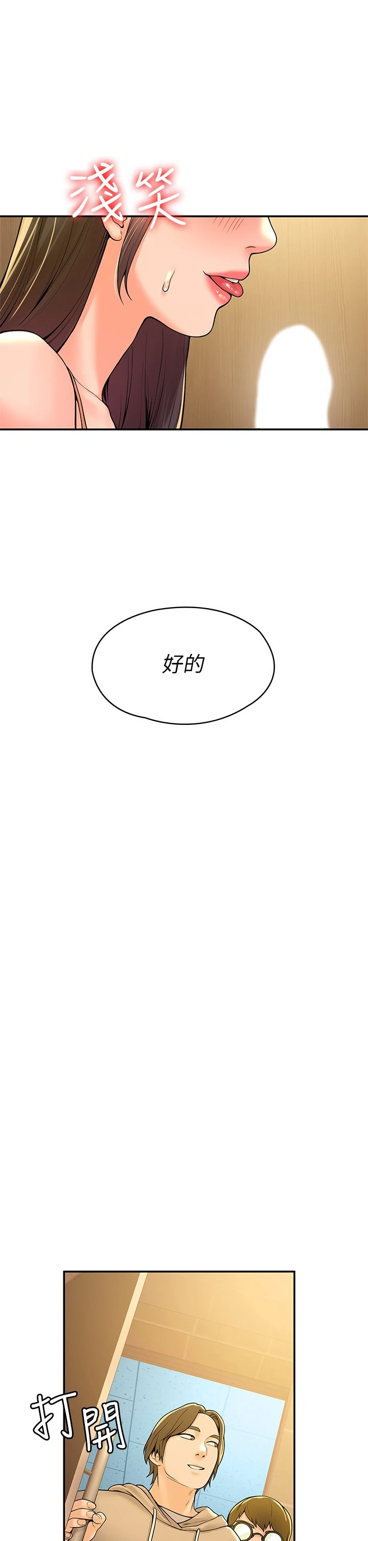 [韩国漫画] 大学棒棒堂 剧情,女学生#[38P]-13