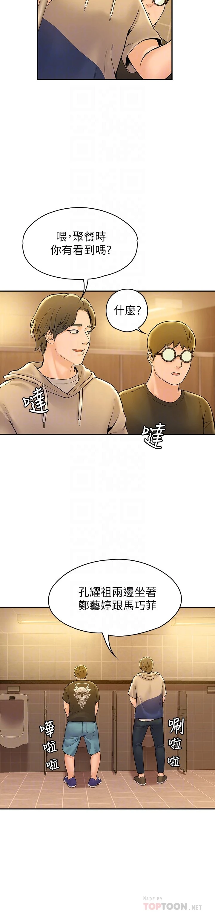 [韩国漫画] 大学棒棒堂 剧情,女学生#[38P]-14