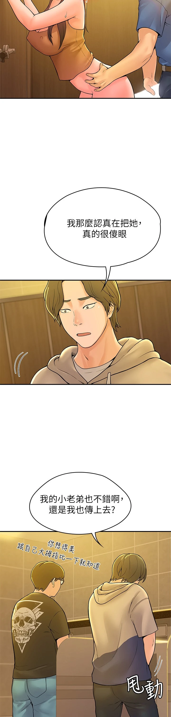 [韩国漫画] 大学棒棒堂 剧情,女学生#[38P]-17