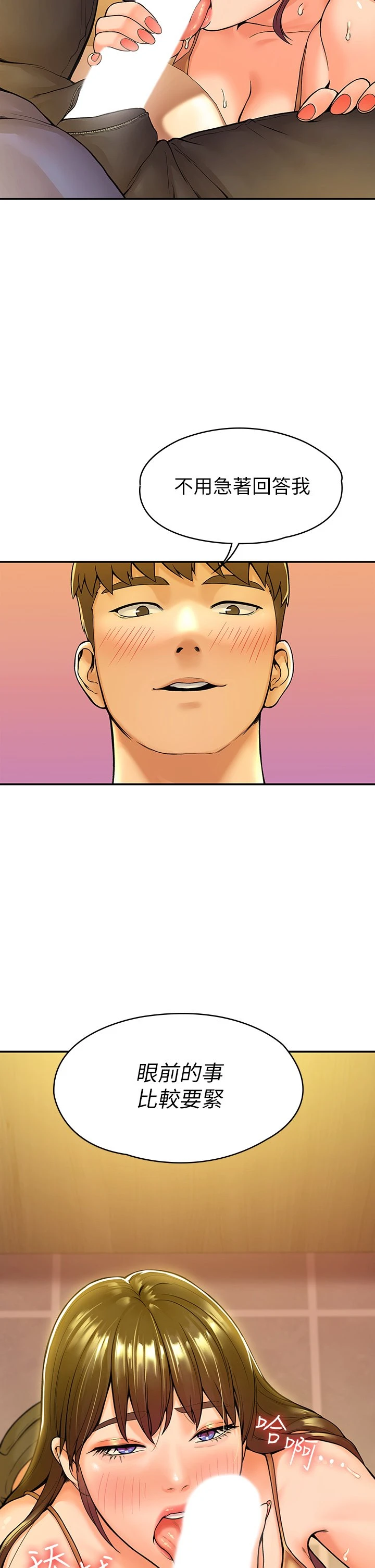 [韩国漫画] 大学棒棒堂 剧情,女学生#[38P]-2