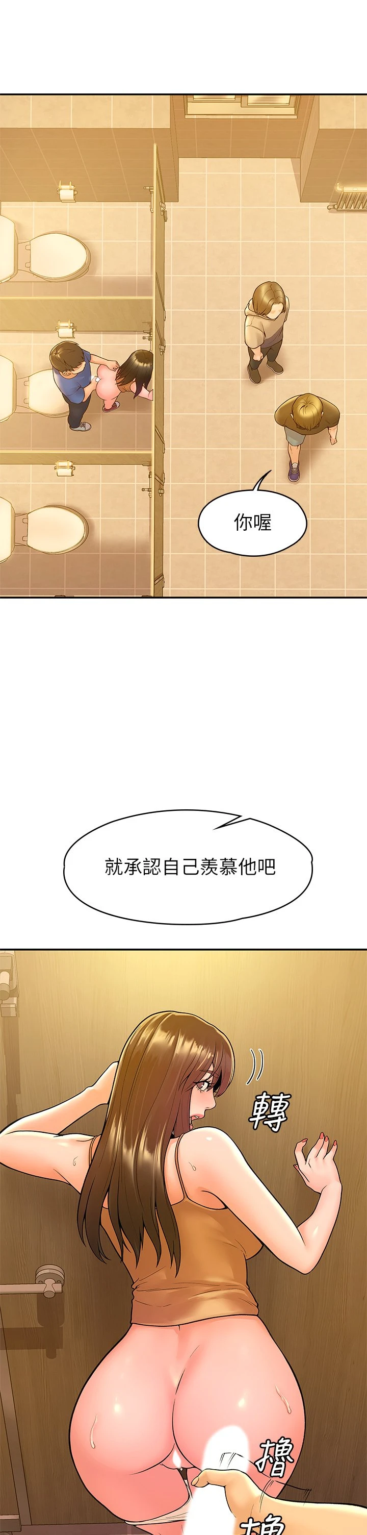 [韩国漫画] 大学棒棒堂 剧情,女学生#[38P]-20