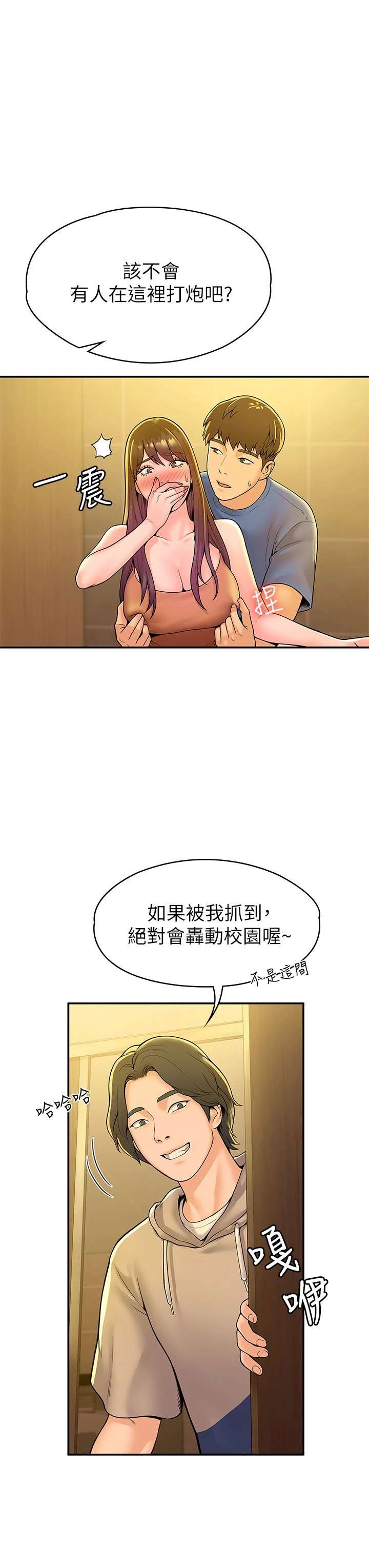 [韩国漫画] 大学棒棒堂 剧情,女学生#[38P]-25