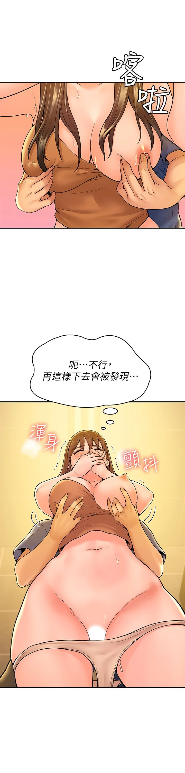 [韩国漫画] 大学棒棒堂 剧情,女学生#[38P]-27