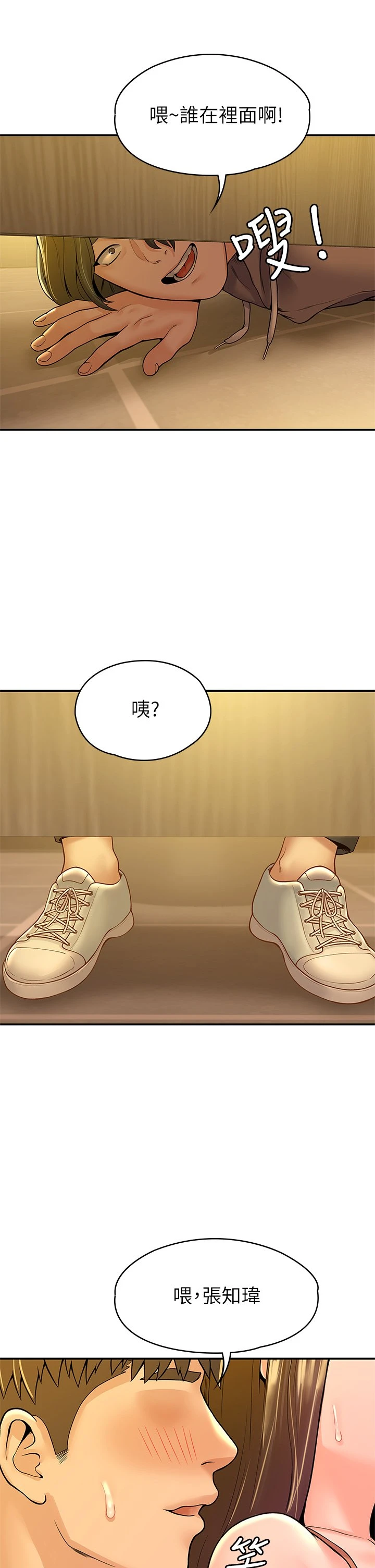 [韩国漫画] 大学棒棒堂 剧情,女学生#[38P]-28