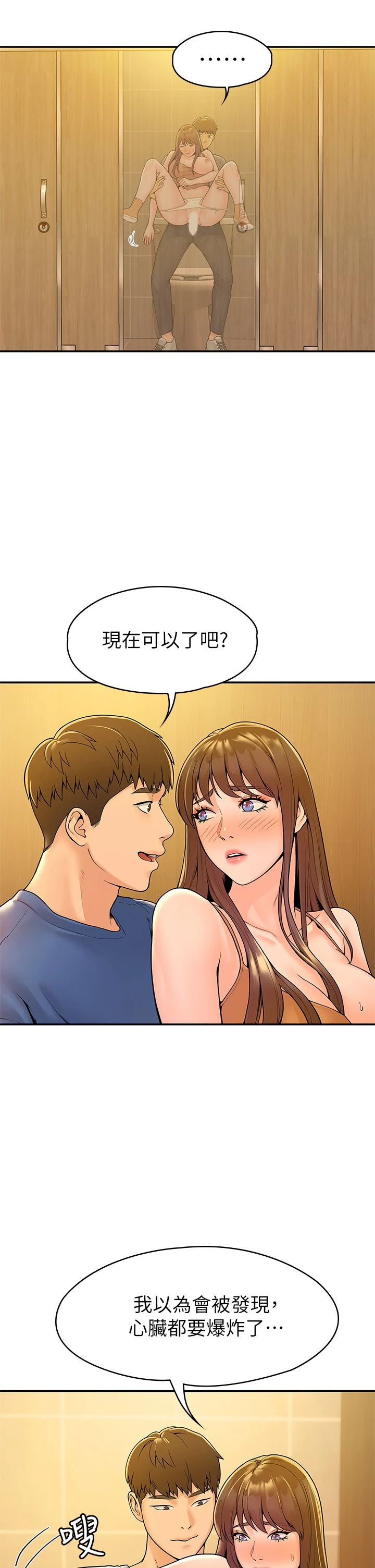 [韩国漫画] 大学棒棒堂 剧情,女学生#[38P]-32