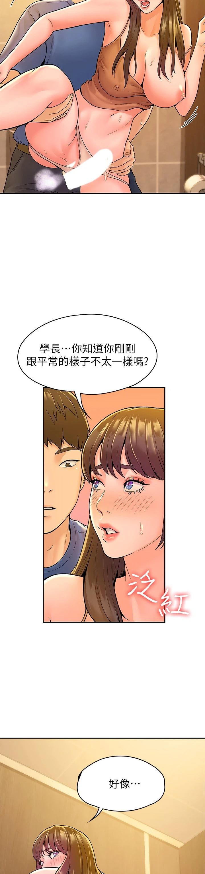 [韩国漫画] 大学棒棒堂 剧情,女学生#[38P]-33