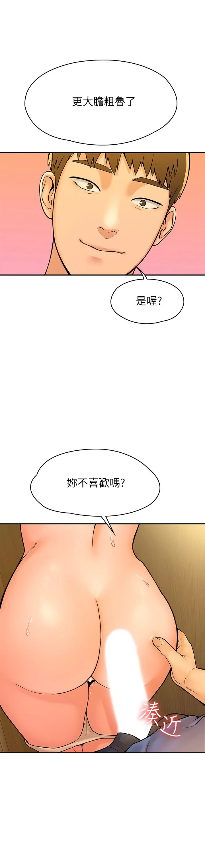 [韩国漫画] 大学棒棒堂 剧情,女学生#[38P]-35
