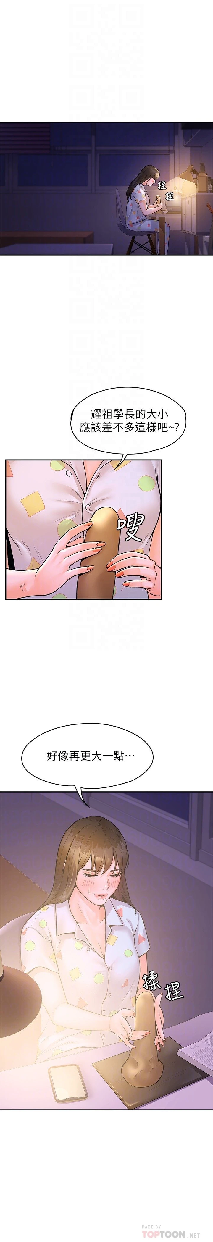 [韩国漫画] 大学棒棒堂 剧情,女学生#[30P]-18