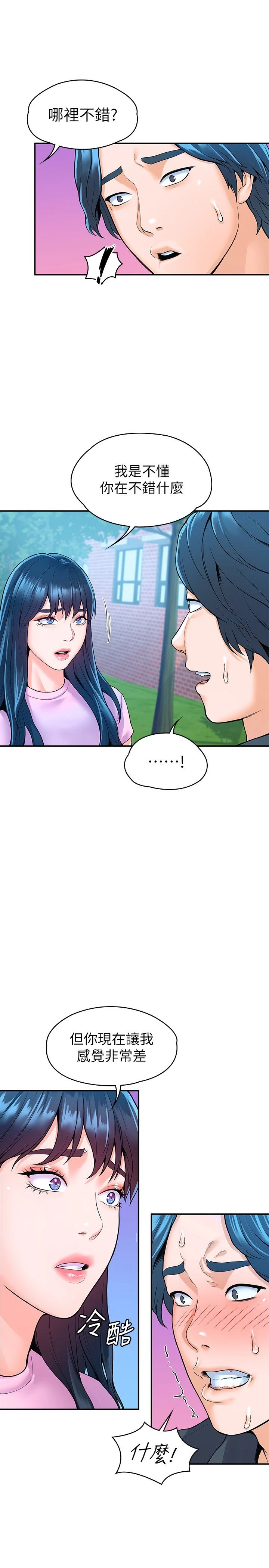 [韩国漫画] 大学棒棒堂 剧情,女学生#[30P]-4
