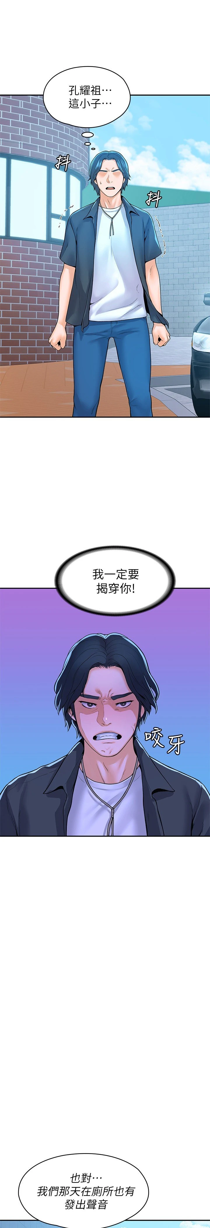 [韩国漫画] 大学棒棒堂 剧情,女学生#[30P]-6