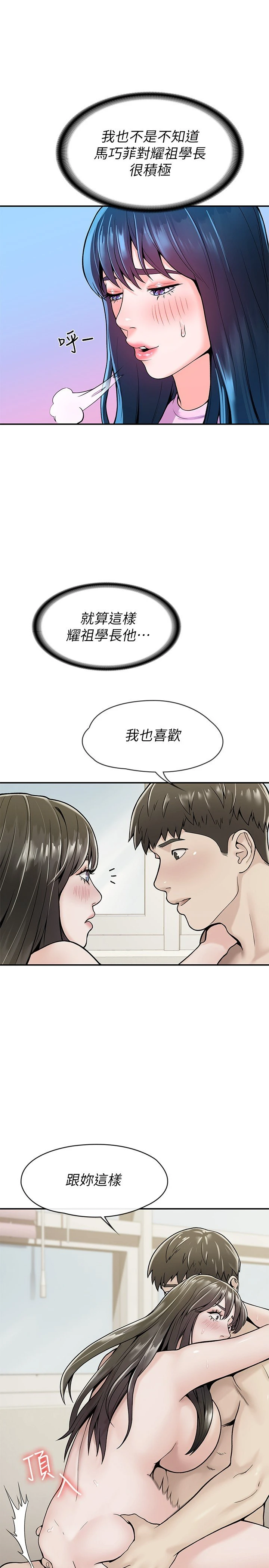 [韩国漫画] 大学棒棒堂 剧情,女学生#[30P]-9
