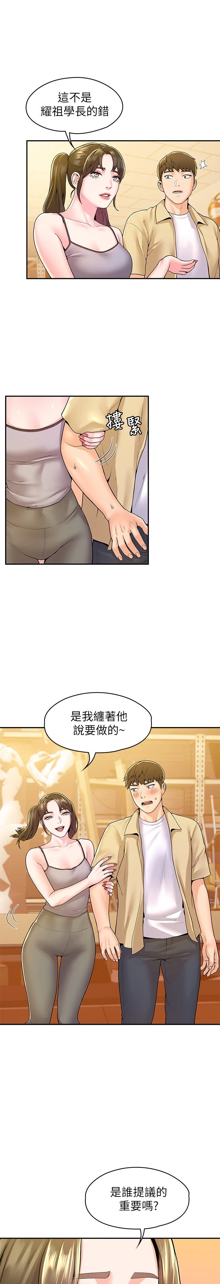[韩国漫画] 大学棒棒堂 剧情,女学生#[26P]-11