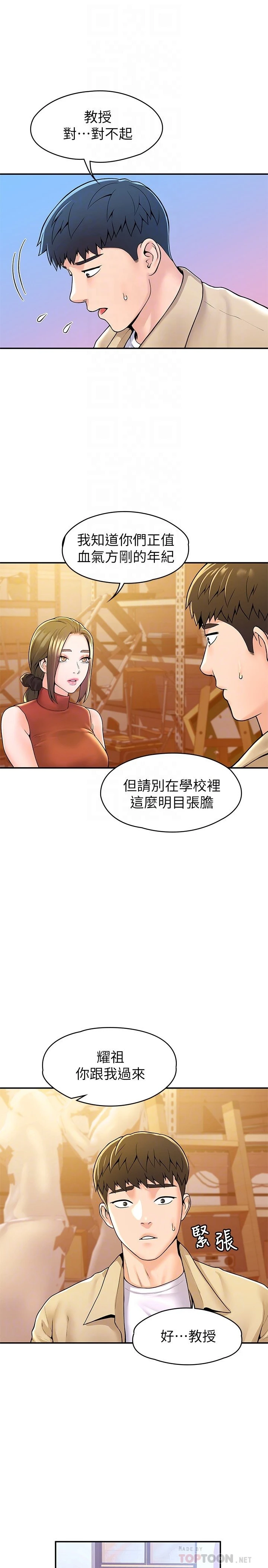 [韩国漫画] 大学棒棒堂 剧情,女学生#[26P]-14