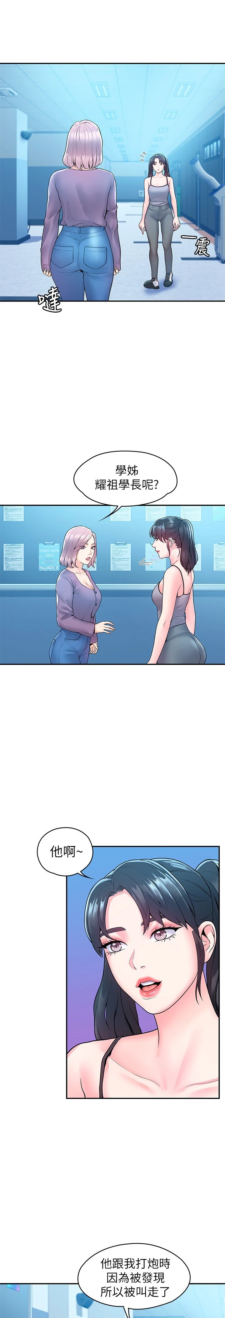 [韩国漫画] 大学棒棒堂 剧情,女学生#[26P]-17