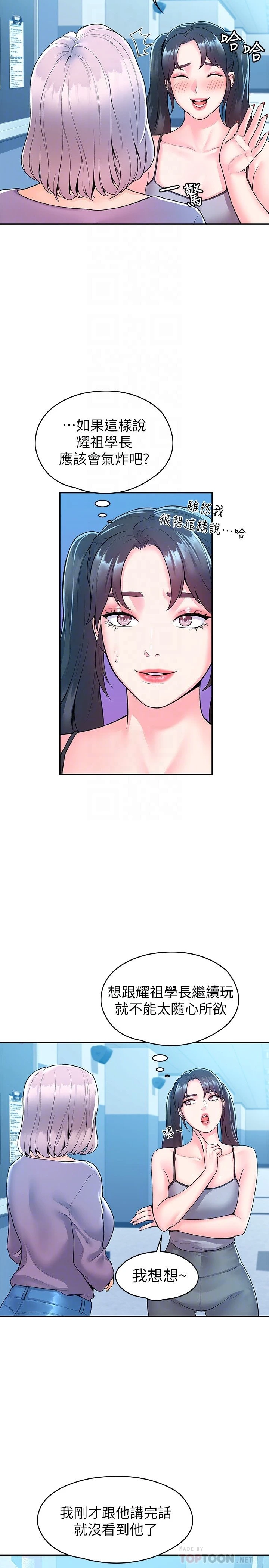 [韩国漫画] 大学棒棒堂 剧情,女学生#[26P]-18