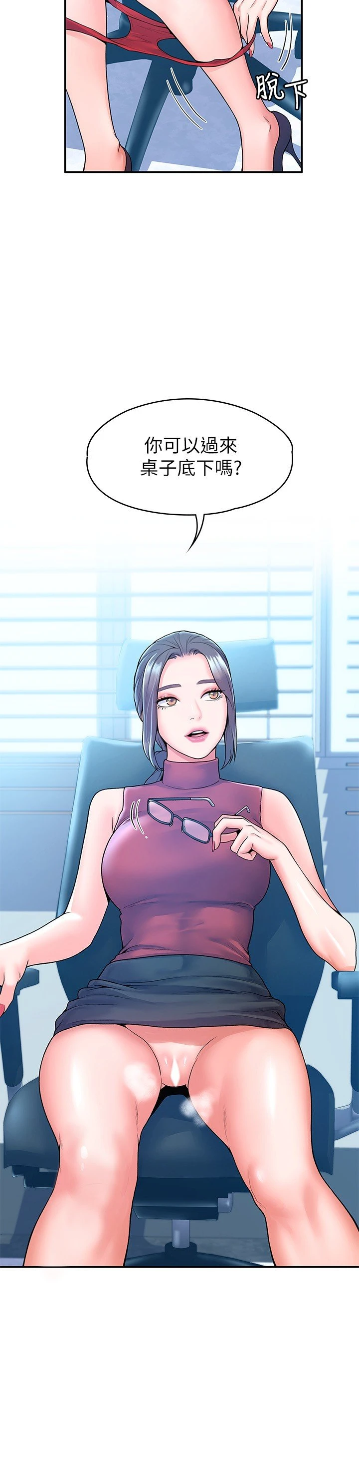 [韩国漫画] 大学棒棒堂 剧情,女学生#[26P]-25
