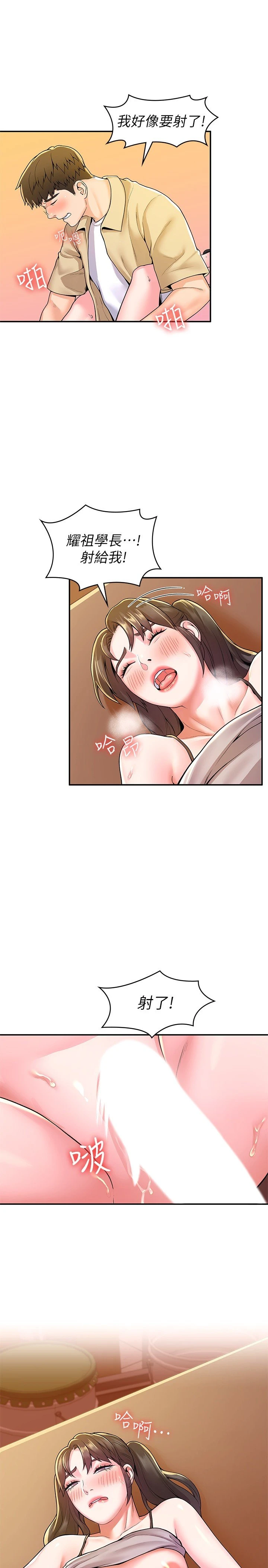 [韩国漫画] 大学棒棒堂 剧情,女学生#[26P]-3