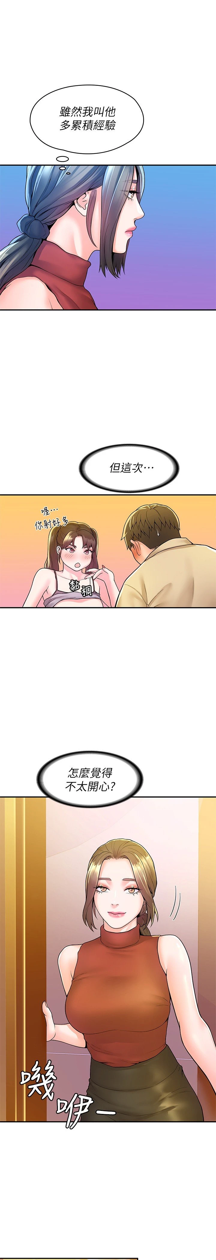 [韩国漫画] 大学棒棒堂 剧情,女学生#[26P]-5