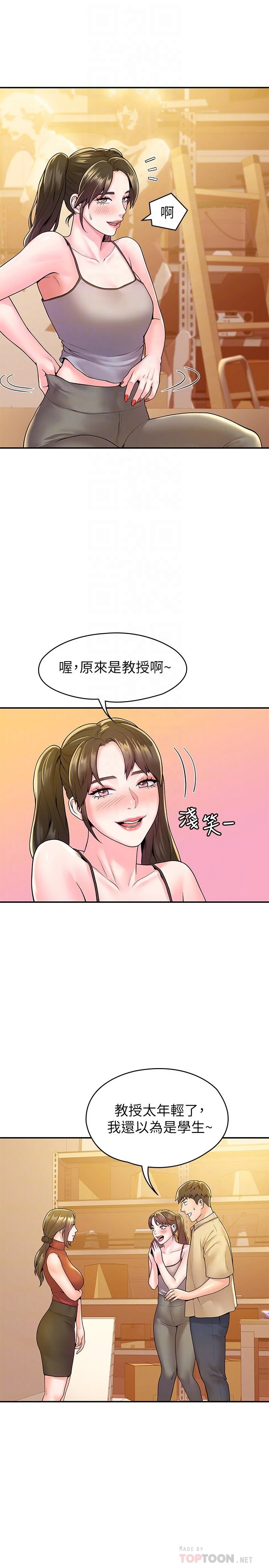 [韩国漫画] 大学棒棒堂 剧情,女学生#[26P]-8