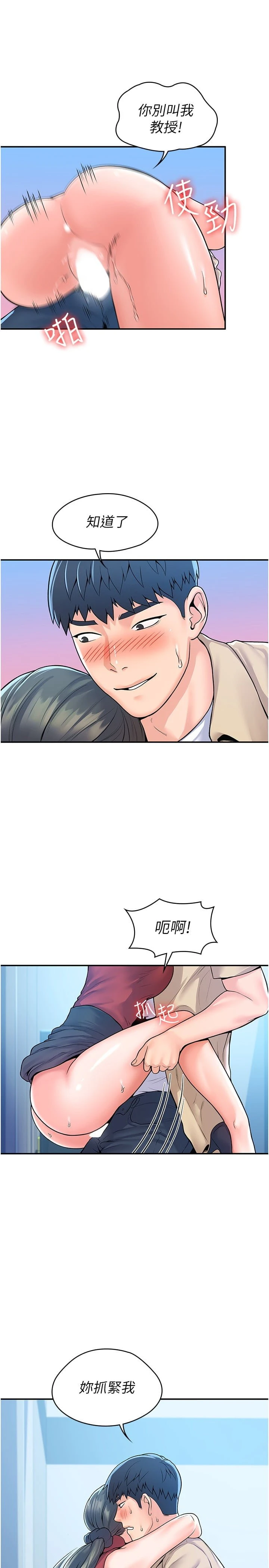 [韩国漫画] 大学棒棒堂 剧情,女学生#[30P]-21