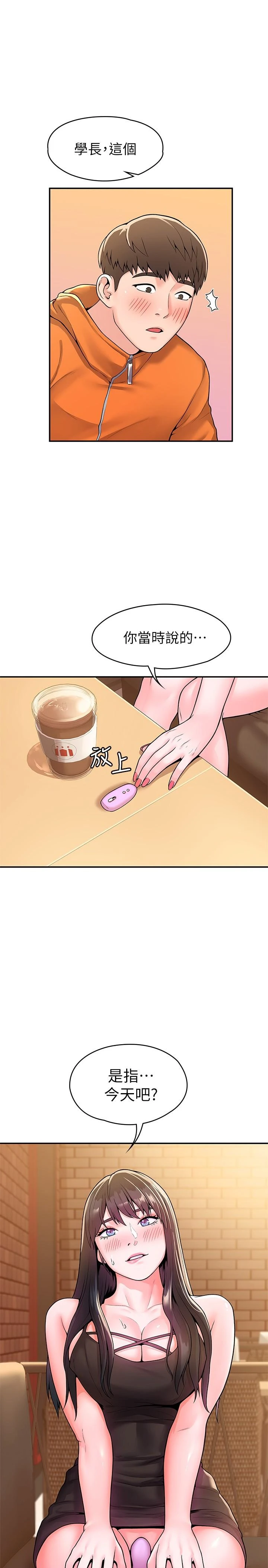 [韩国漫画] 大学棒棒堂 剧情,女学生#[29P]-1