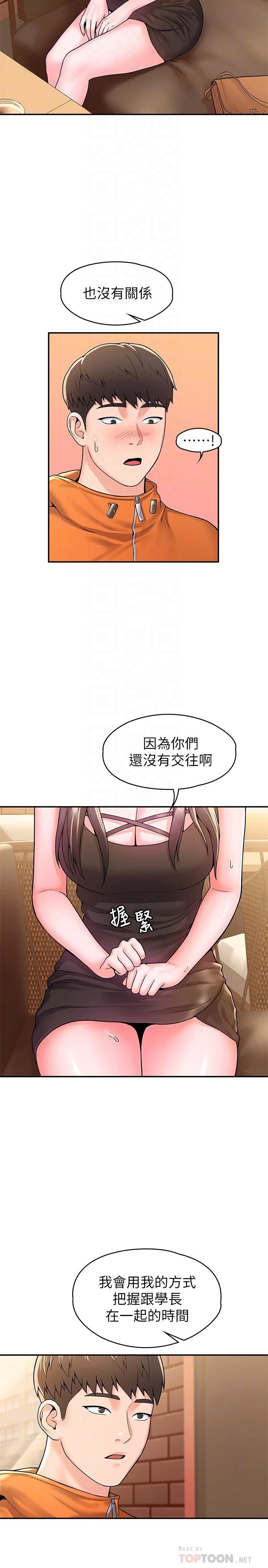 [韩国漫画] 大学棒棒堂 剧情,女学生#[29P]-10