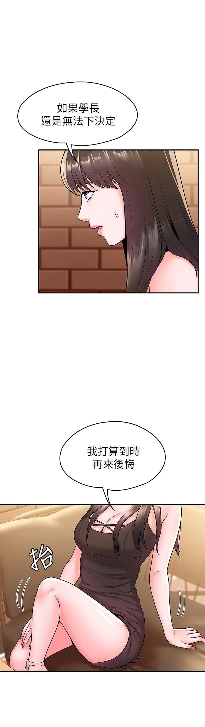 [韩国漫画] 大学棒棒堂 剧情,女学生#[29P]-11