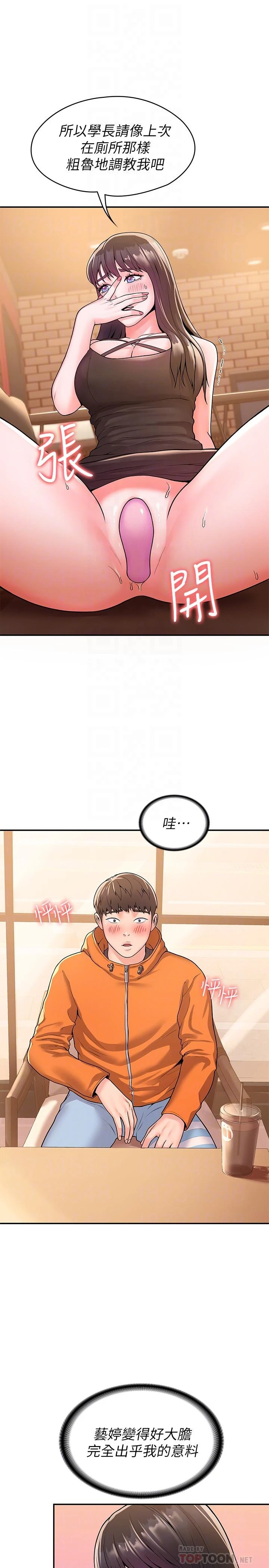 [韩国漫画] 大学棒棒堂 剧情,女学生#[29P]-12