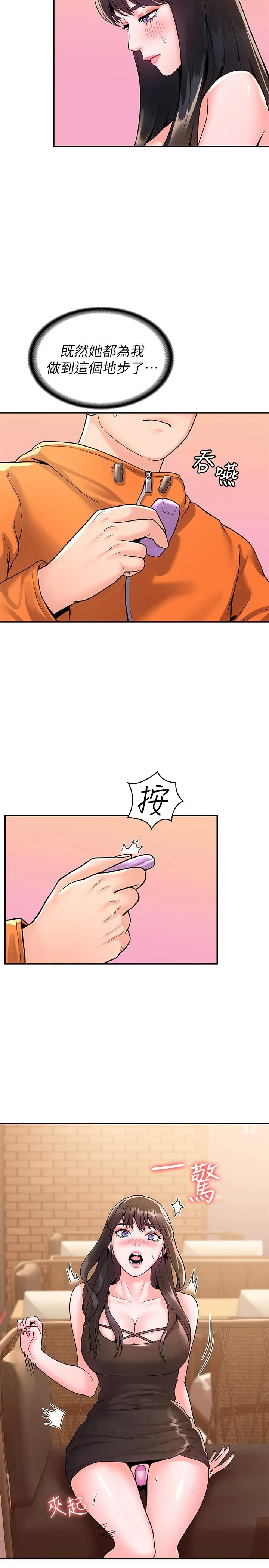 [韩国漫画] 大学棒棒堂 剧情,女学生#[29P]-13