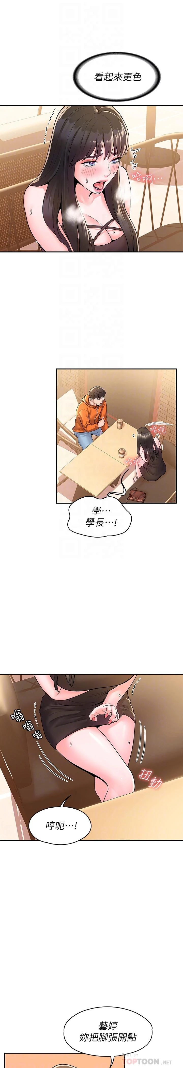 [韩国漫画] 大学棒棒堂 剧情,女学生#[29P]-16