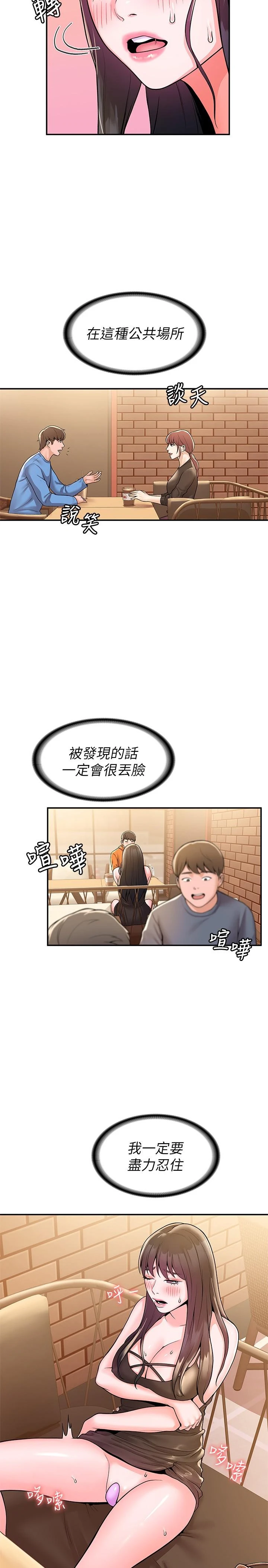 [韩国漫画] 大学棒棒堂 剧情,女学生#[29P]-19