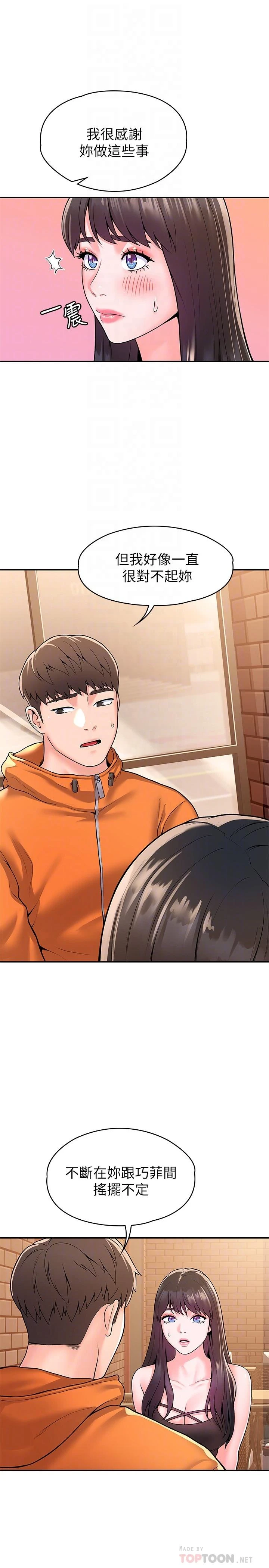 [韩国漫画] 大学棒棒堂 剧情,女学生#[29P]-6