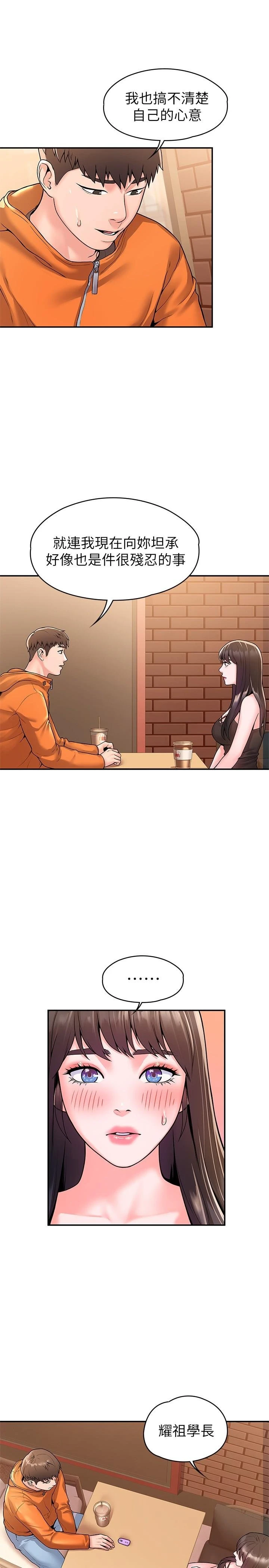 [韩国漫画] 大学棒棒堂 剧情,女学生#[29P]-7