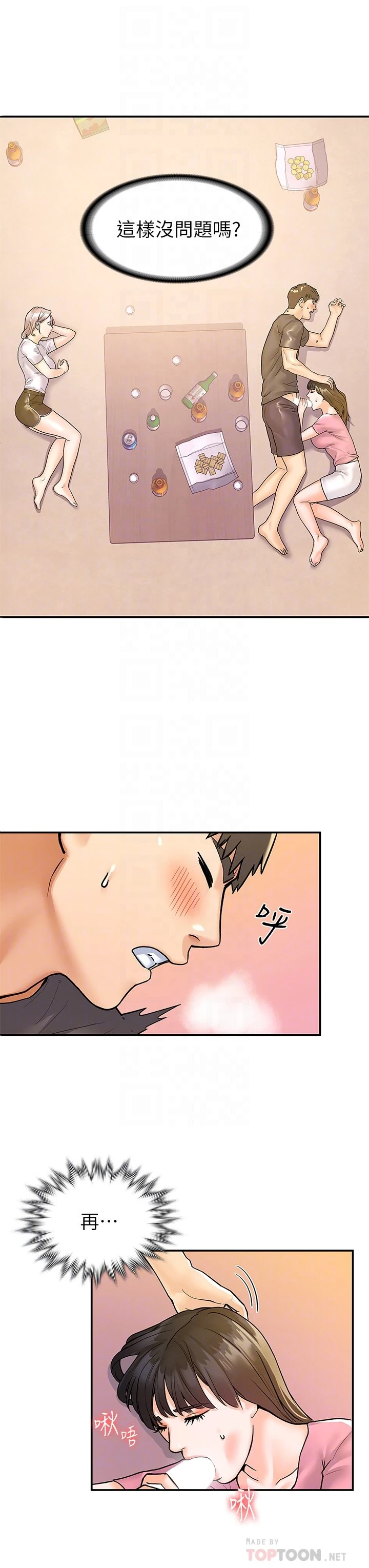 [韩国漫画] 大学棒棒堂 剧情,女学生#[32P]-16
