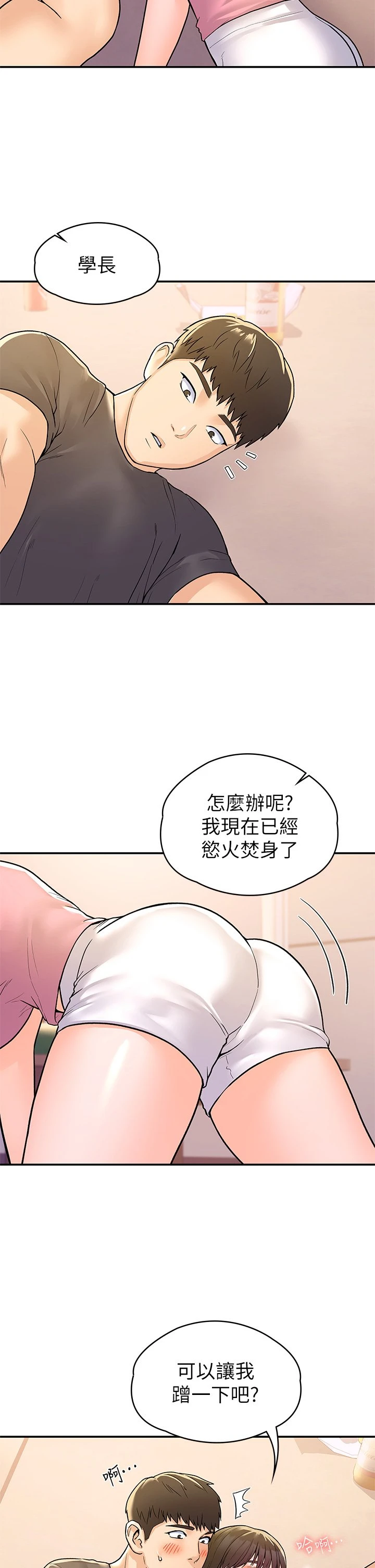 [韩国漫画] 大学棒棒堂 剧情,女学生#[32P]-19