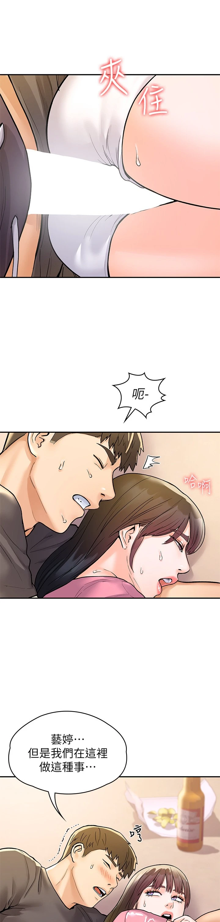 [韩国漫画] 大学棒棒堂 剧情,女学生#[32P]-21