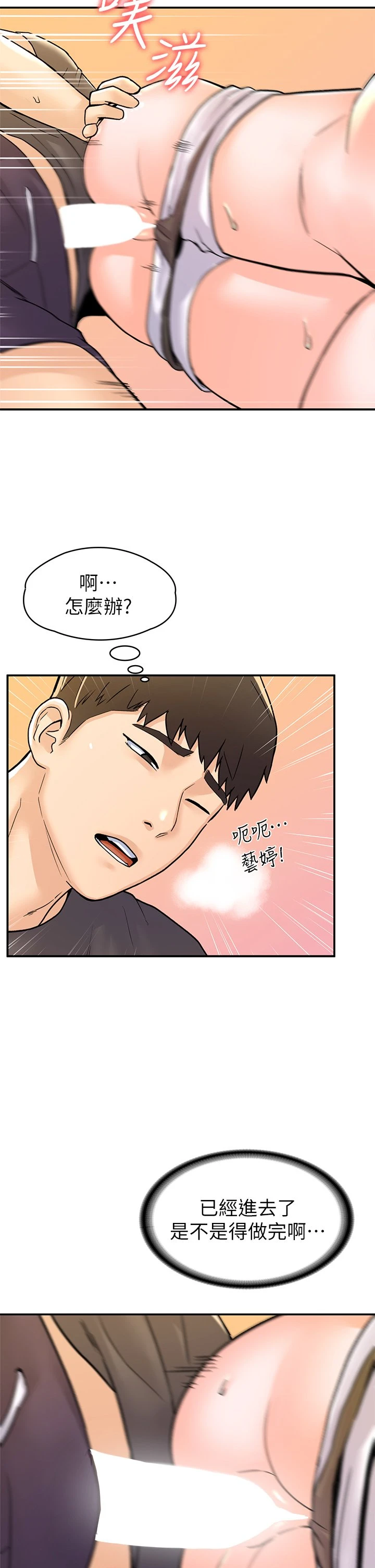 [韩国漫画] 大学棒棒堂 剧情,女学生#[32P]-29