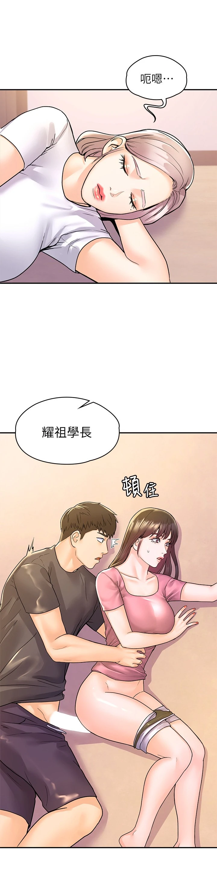 [韩国漫画] 大学棒棒堂 剧情,女学生#[32P]-31